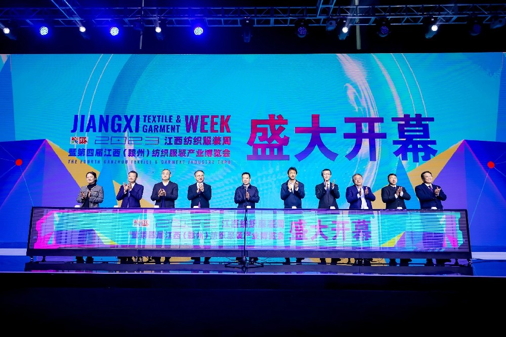展示行业新成果　2023江西纺织服装周暨第四届赣州服博会隆重举行！
