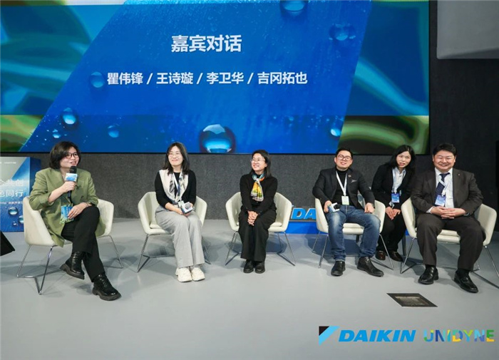 大金 UNIDYNE 创新开放日：融合共创，推动绿色防水新潮流