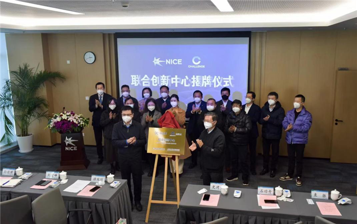 加速成果转化，长三角国家技术创新中心-嘉麟杰联合创新中心揭牌